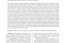 Photo of Организация тематических туров