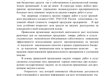 Photo of Лучшие ресурсы для закупок товаров