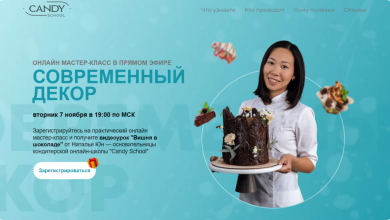 Photo of Онлайн курсы и мастер-классы