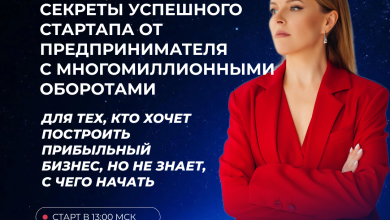 Photo of Секреты успешного стартапа