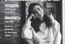 Photo of Как создать успешный стартап