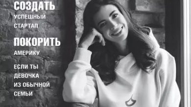 Photo of Как создать успешный стартап