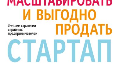 Photo of Эффективные стратегии для стартапа