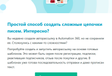 Photo of Меры по удержанию клиентов