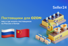 Photo of Поиск оптовых поставщиков для магазина