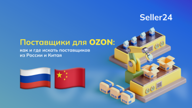 Photo of Поиск оптовых поставщиков для магазина