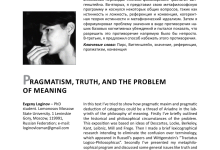 Photo of Понятие pragmatism и его значение в современном мире