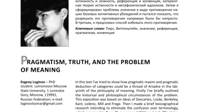 Photo of Понятие pragmatism и его значение в современном мире
