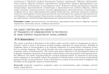 Photo of Понимание понятия pragmatic