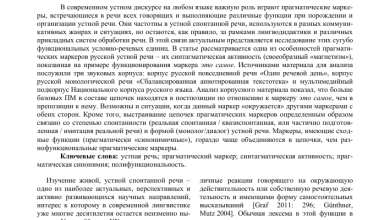 Photo of Понятие pragmatic в современном контексте