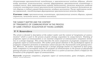 Photo of Суть понятия pragmatic