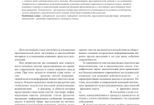 Photo of Понимание понятия pragmatic в современном контексте