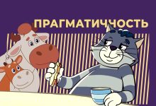 Photo of Что такое pragmatic и его значение в современном мире