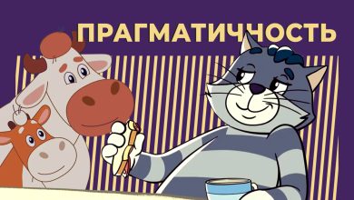 Photo of Что такое pragmatic и его значение в современном мире