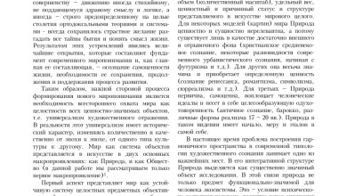 Photo of Преимущества пространства и природы