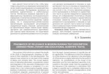 Photo of Понятие и значение pragmatic в современном контексте